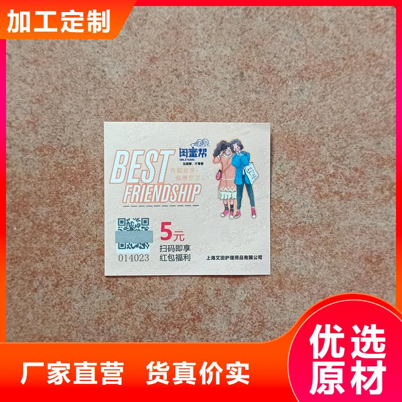 防伪年会抽奖券价钱大闸蟹提货券制作