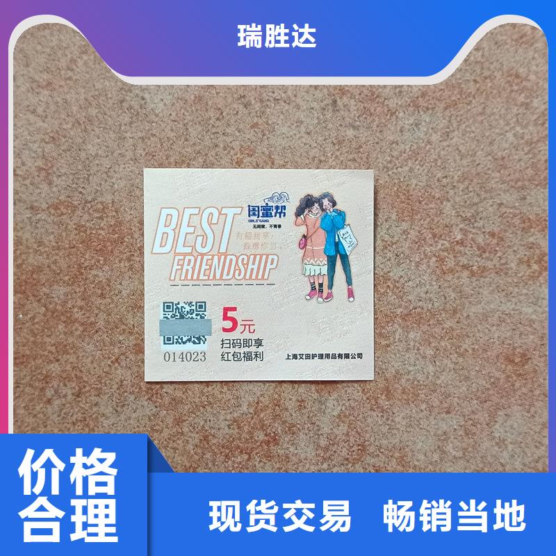 水票厂家新品
