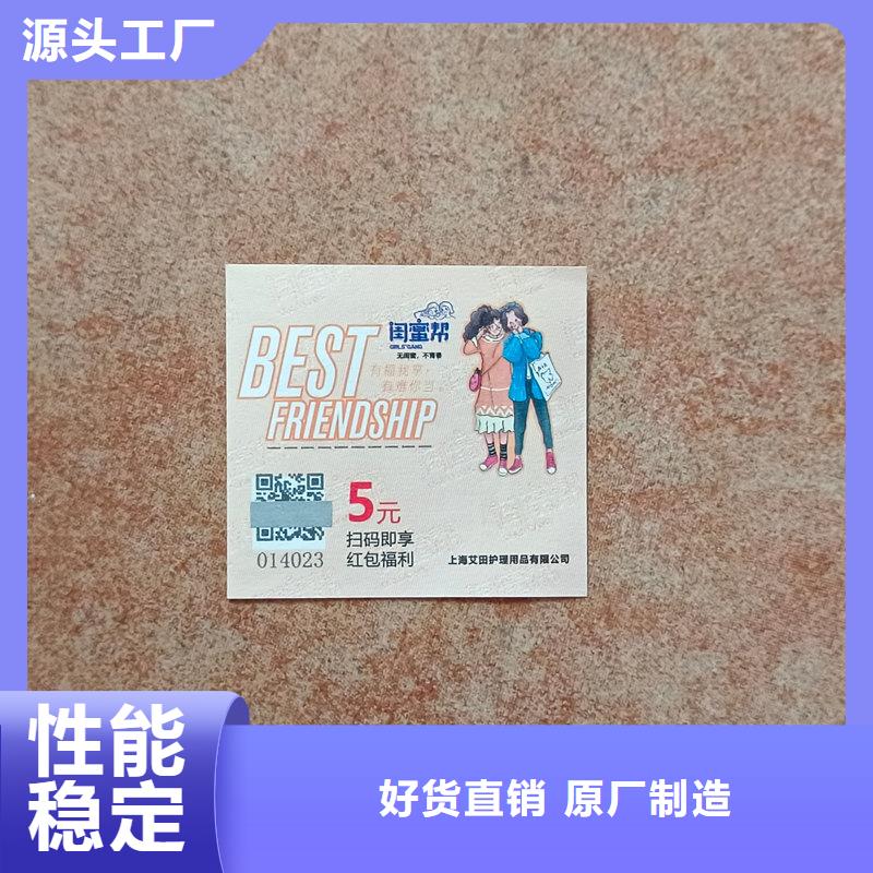 水票打造行业品质