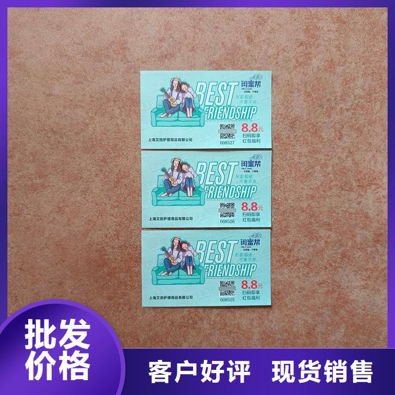 大型演唱会门票价格防伪代金券印刷