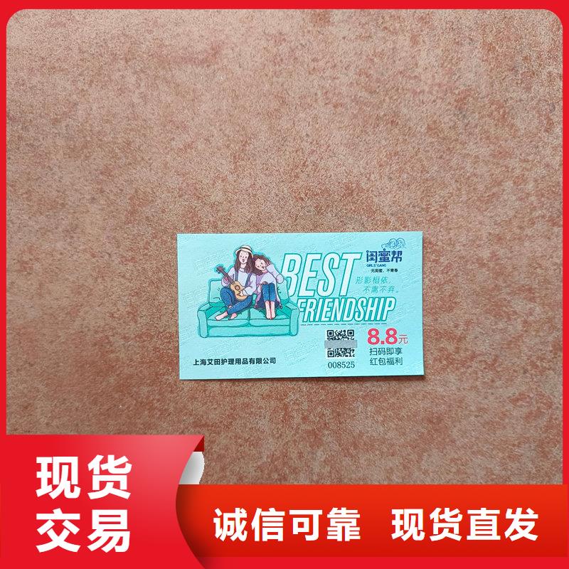 水票核心技术