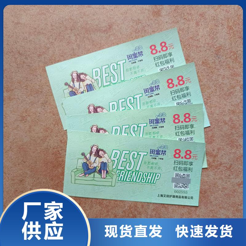 水票重信誉厂家