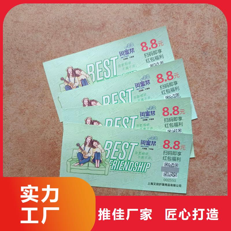 水票精挑细选好货