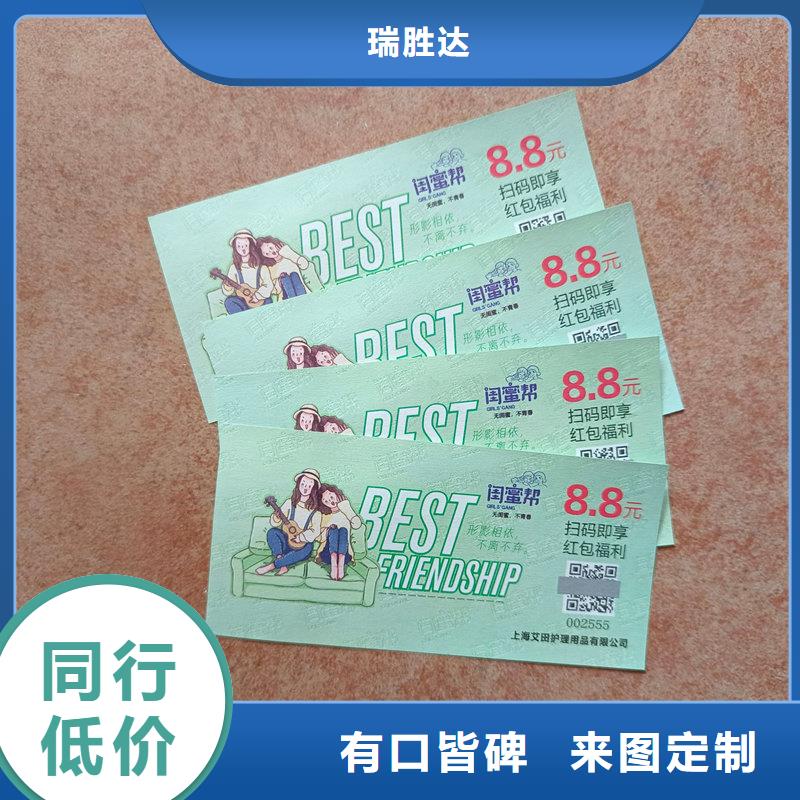 水票专业生产N年