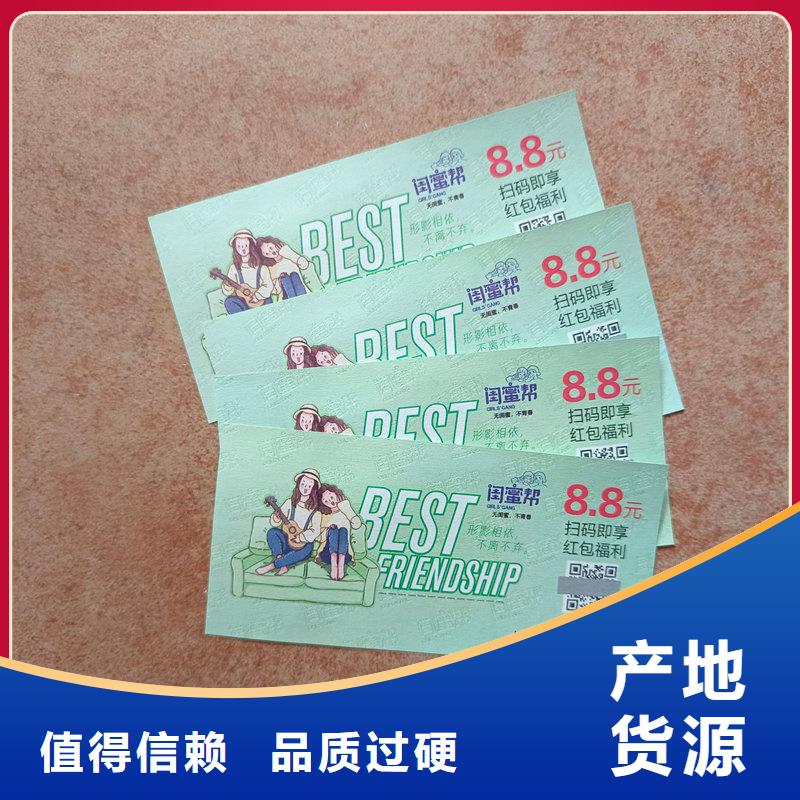 防伪停车专用券价钱大闸蟹提货券制作