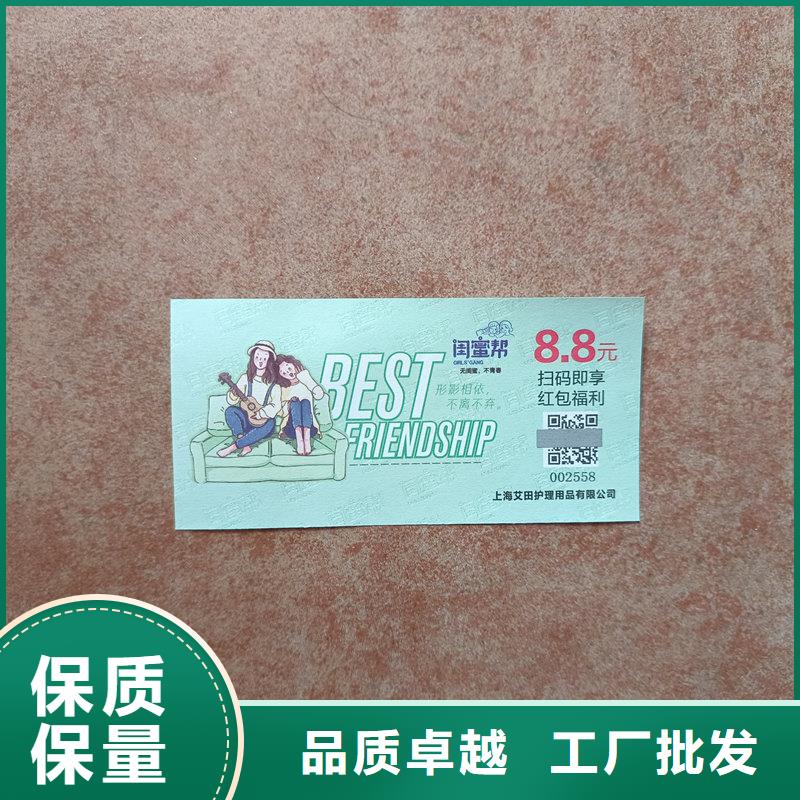 水票真材实料诚信经营