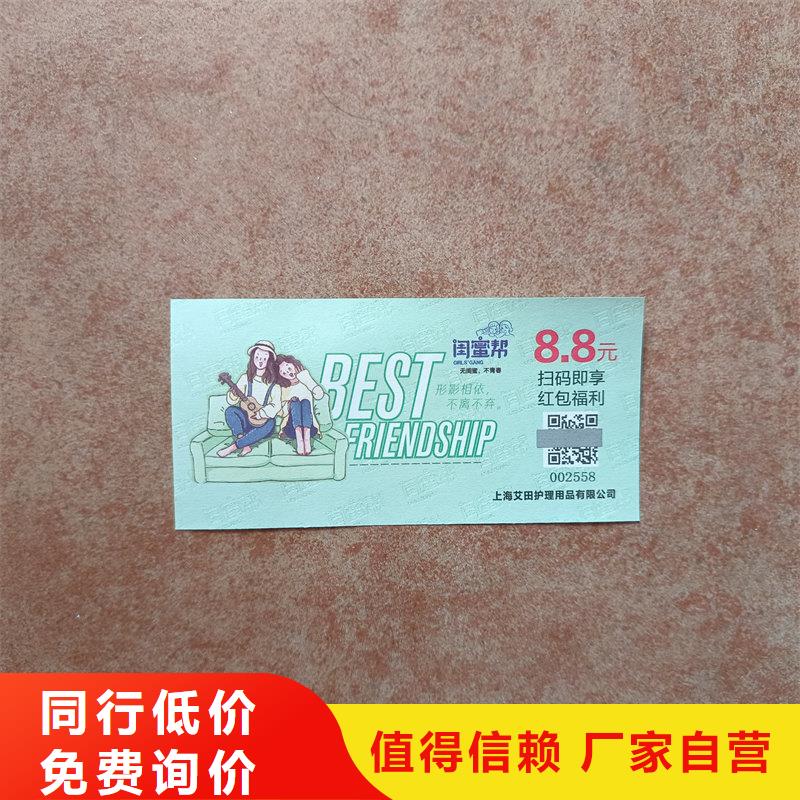 水票我们更专业