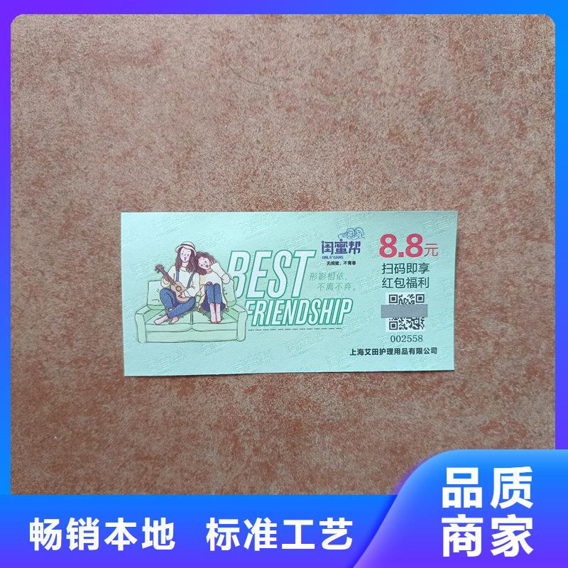防伪公园刮奖卡制作生日蛋糕提货券制作