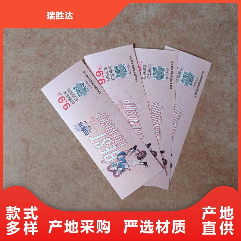 大型演唱会门票价格防伪代金券印刷