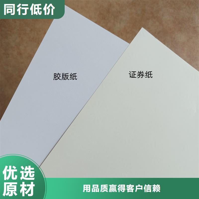 检测报告防伪水印纸防复印纸市场行情