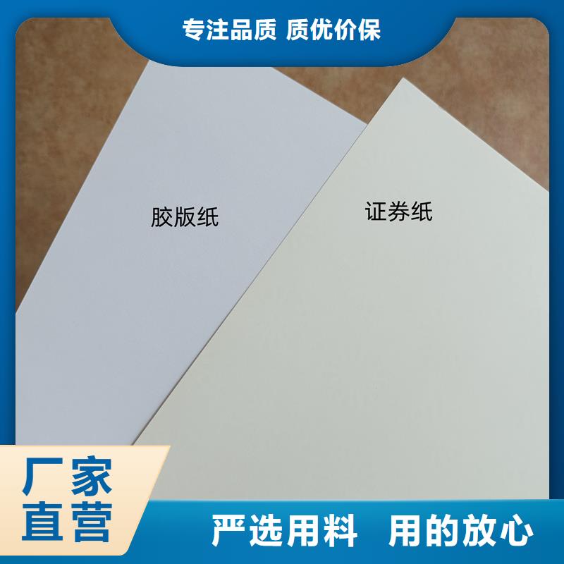检测报告防伪水印纸防复印纸定制速度快工期短