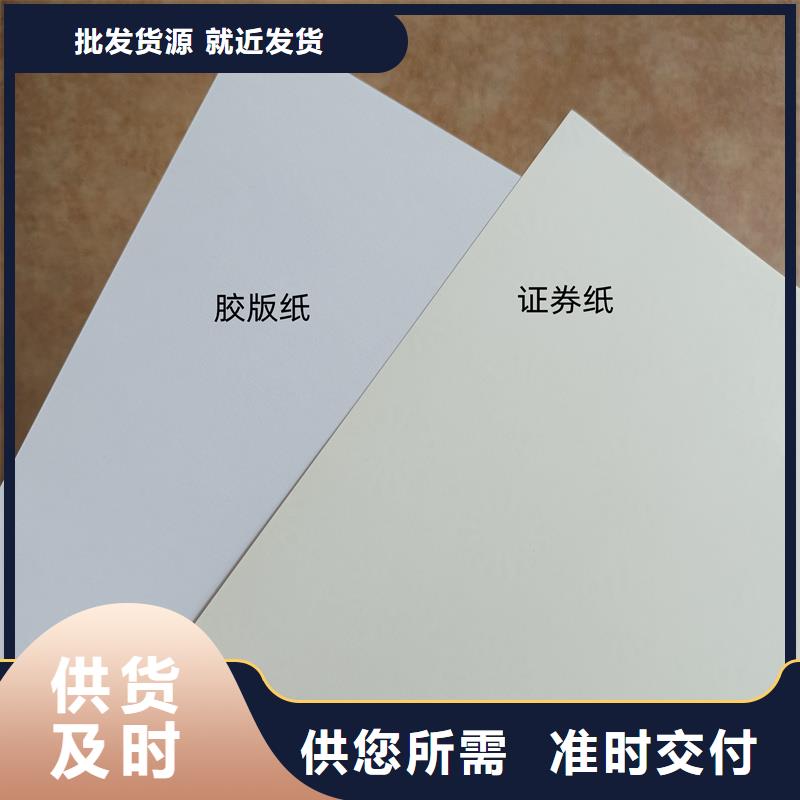 检测报告防伪水印纸防复印纸一站式供应