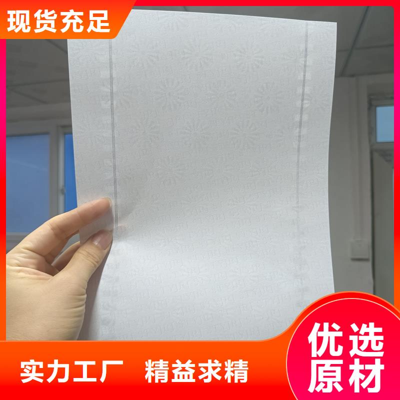 检测报告防伪水印纸防复印纸市场行情