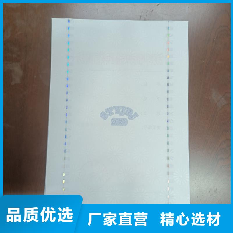 检测报告防伪水印纸防复印纸一站式采购