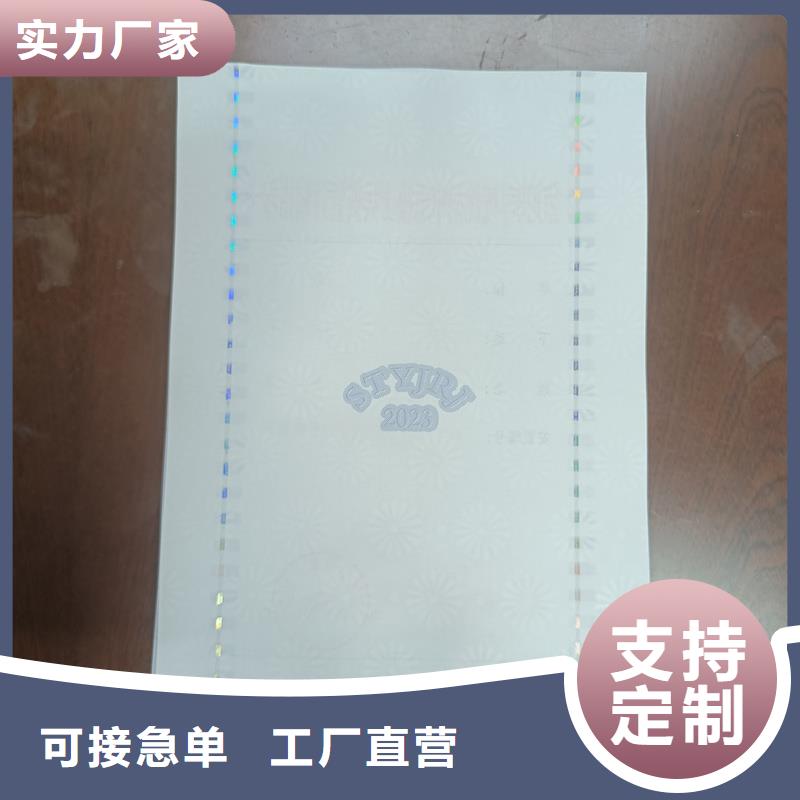 检测报告防伪水印纸防复印纸优选原材