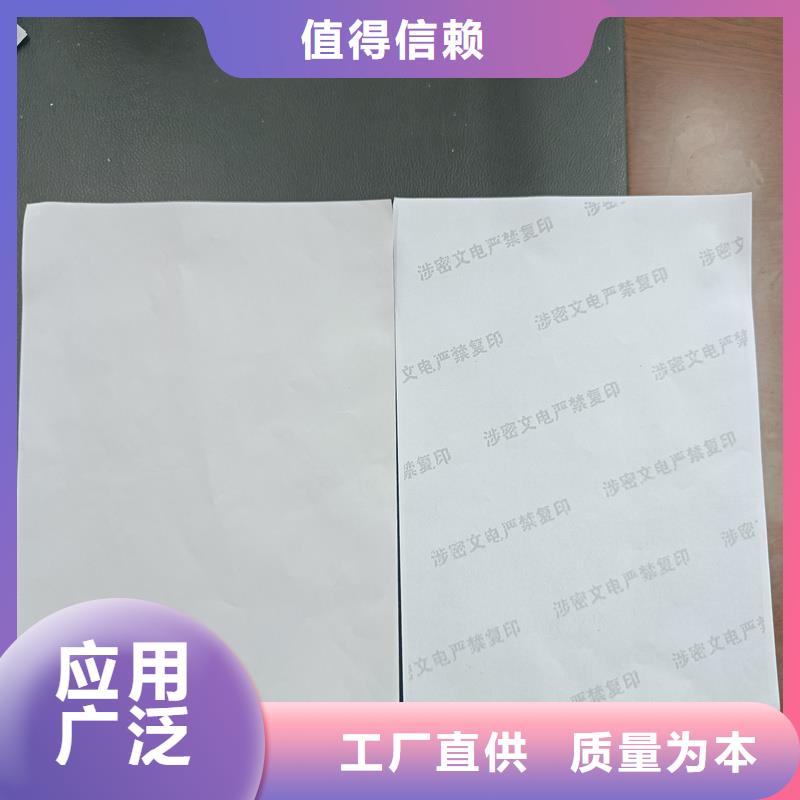 检测报告防伪水印纸防复印纸可定制