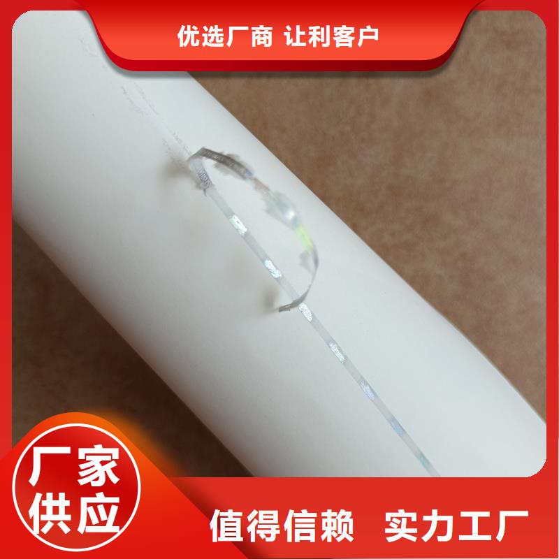 检测报告防伪水印纸防复印纸海量货源