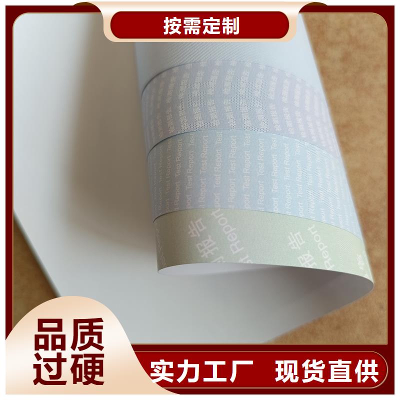 检测报告防伪水印纸防复印纸工厂价格