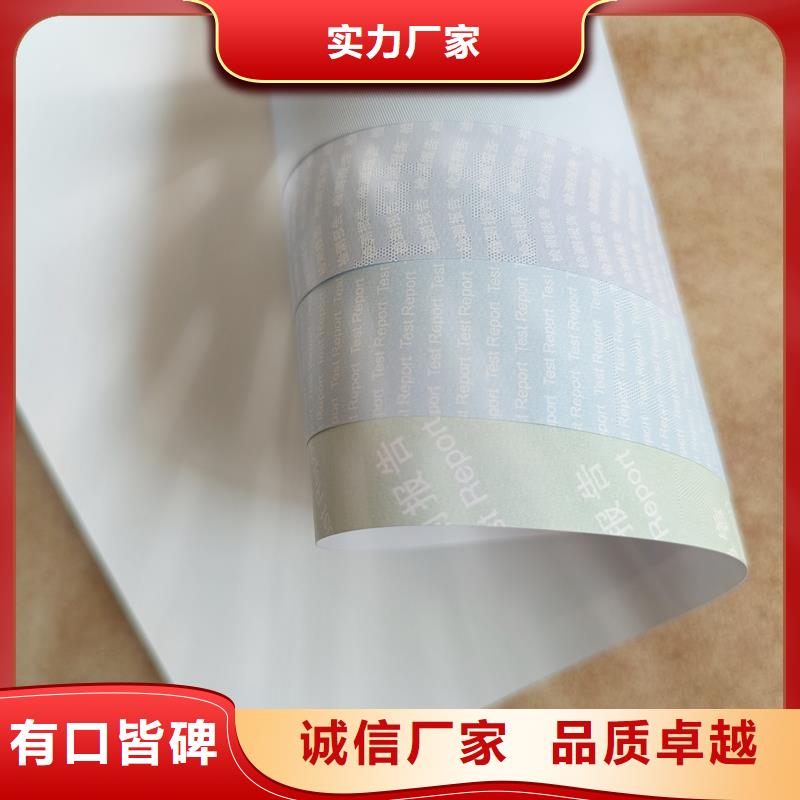  检测报告防伪水印纸防复印纸欢迎新老客户垂询