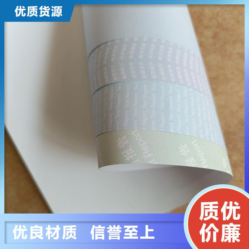 检测报告防伪水印纸防复印纸可放心采购