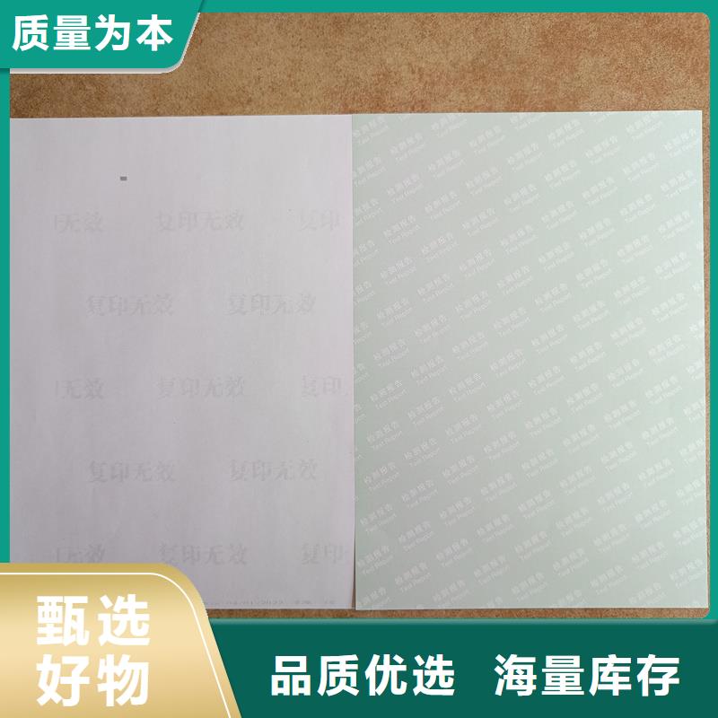 检测报告防伪水印纸防复印纸保质保量