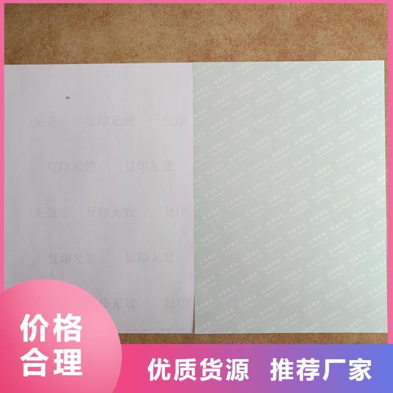 检测报告防伪水印纸防复印纸低价货源