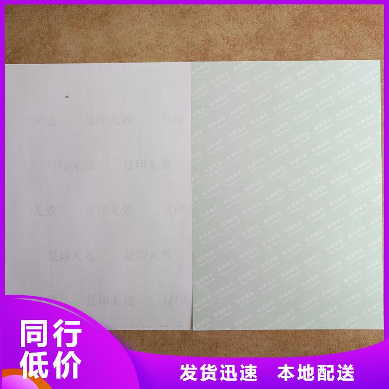 检测报告防伪水印纸防复印纸实力公司