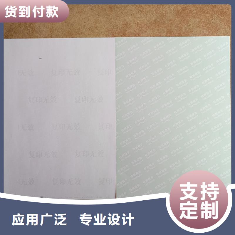 检测报告防伪水印纸防复印纸菊花水印纸品质保障价格合理