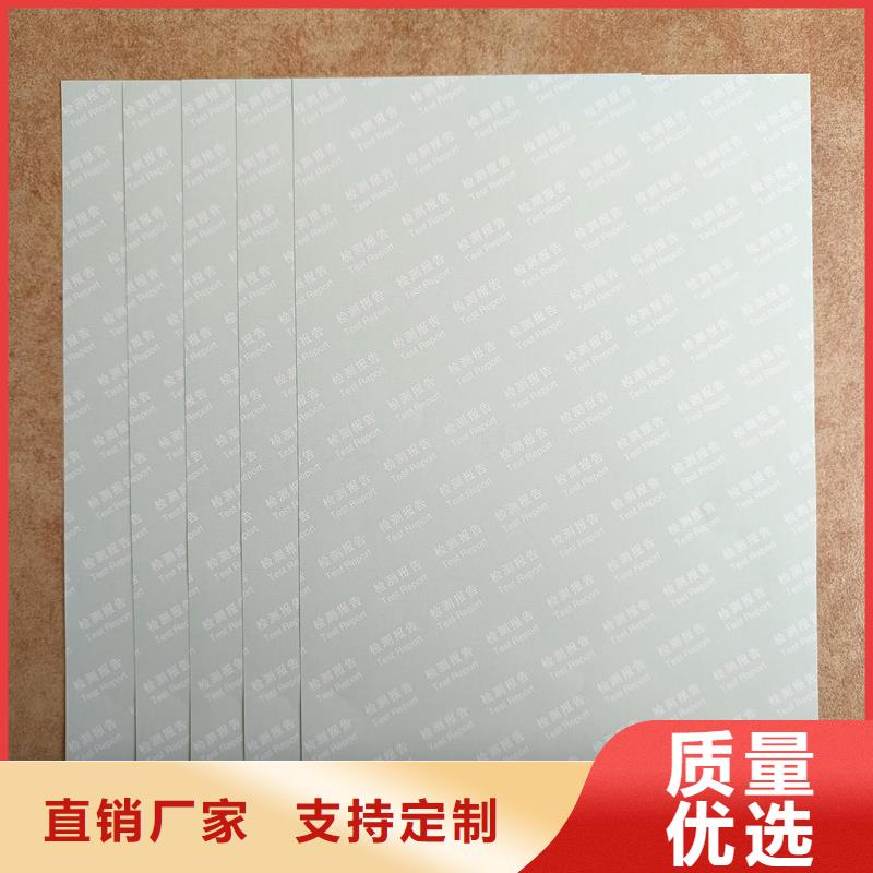 检测报告防伪水印纸防复印纸可放心采购