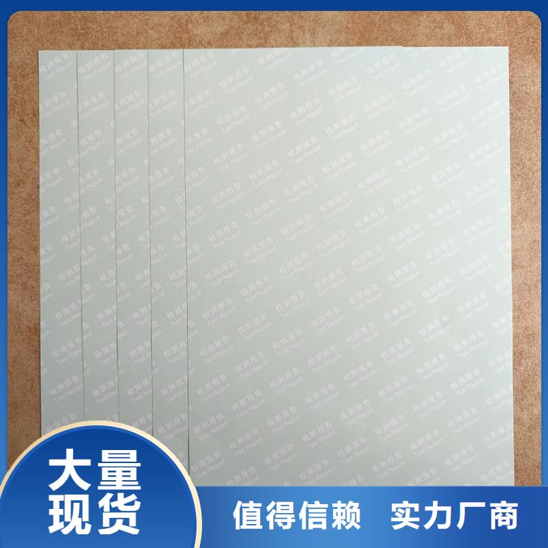 检测报告防伪水印纸防复印纸分类和特点