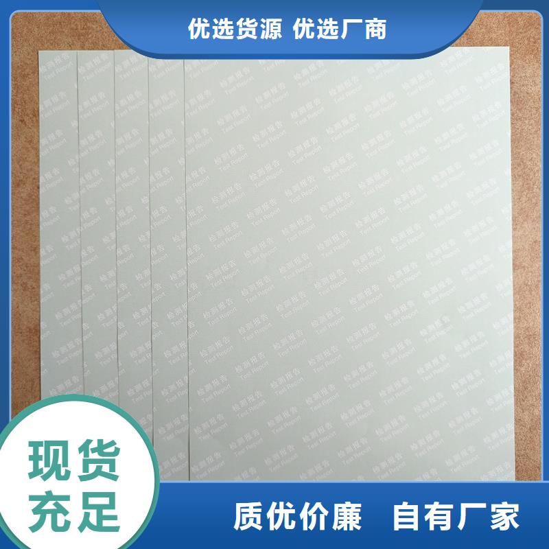 检测报告防伪水印纸防复印纸工厂自营