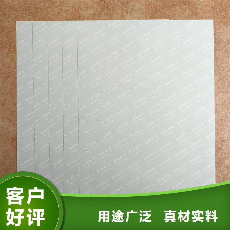 检测报告防伪水印纸防复印纸现货销售