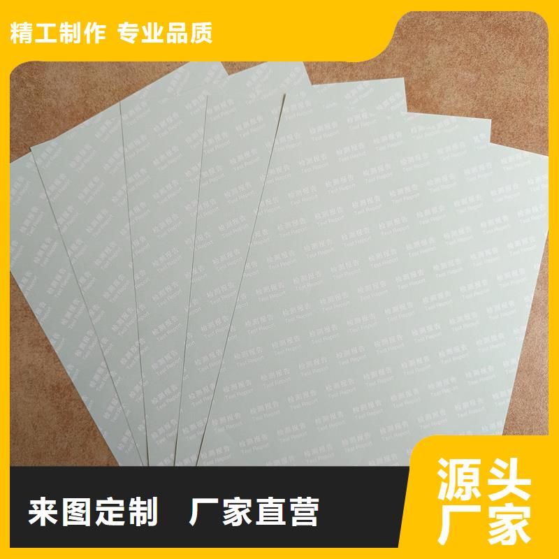 检测报告防伪水印纸防复印纸工厂现货供应