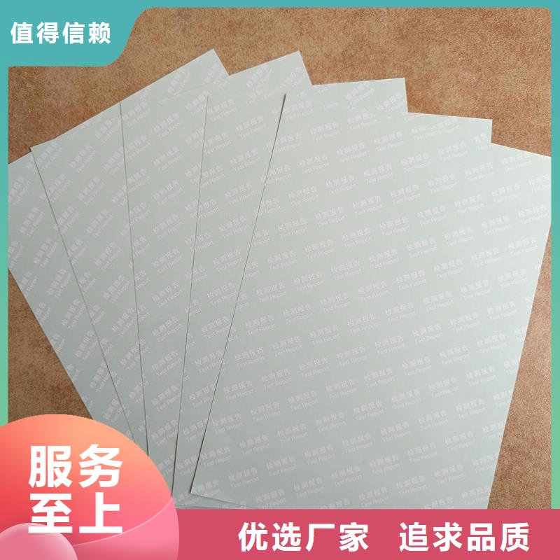 【检测报告防伪水印纸防复印纸防伪线纸细节决定品质】