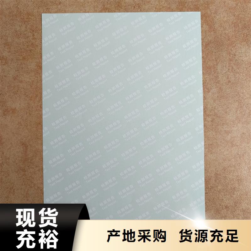 检测报告防伪水印纸防复印纸实力公司
