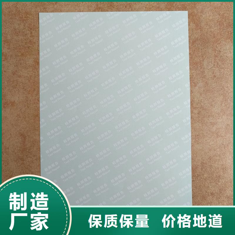检测报告防伪水印纸防复印纸经久耐用