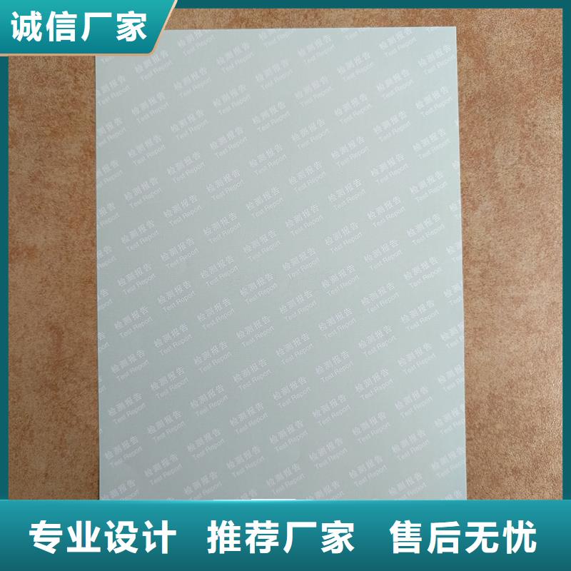 检测报告防伪水印纸防复印纸值得买