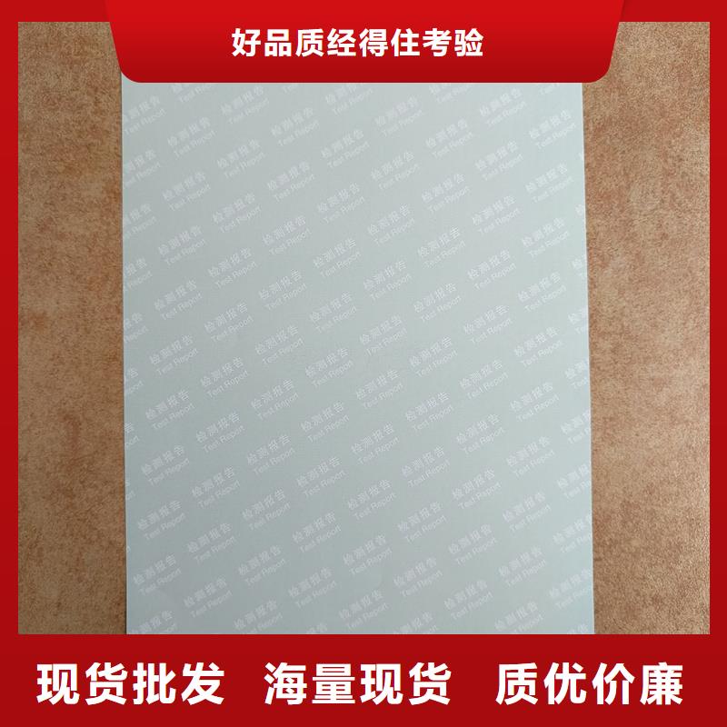 检测报告防伪水印纸防复印纸把实惠留给您