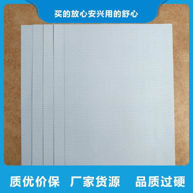 检测报告防伪水印纸防复印纸定制速度快工期短