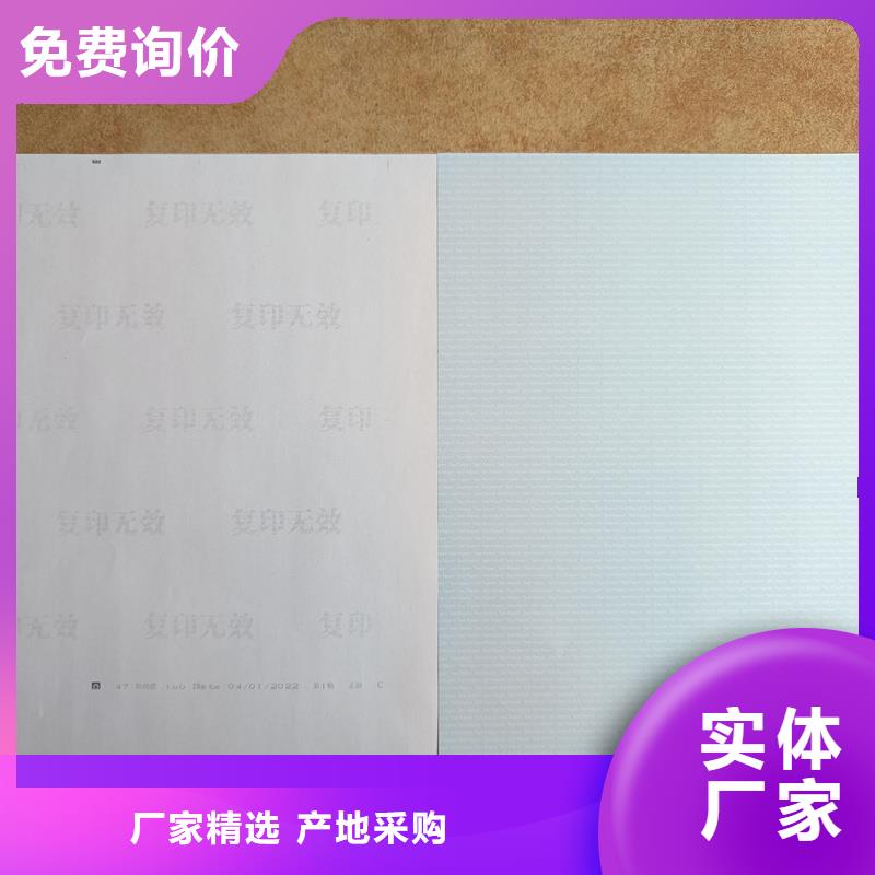 检测报告防伪水印纸防复印纸出货快