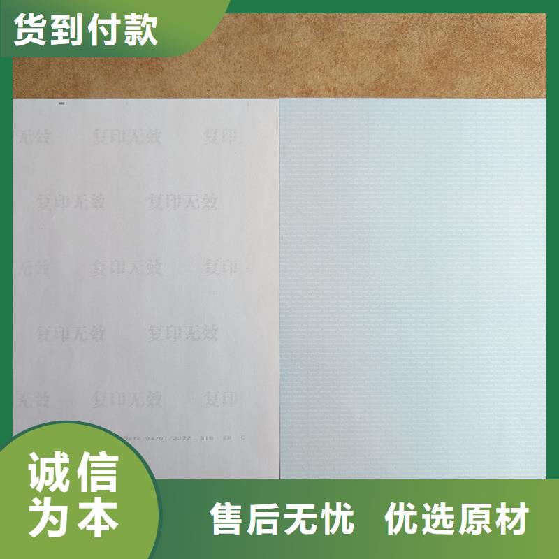  检测报告防伪水印纸防复印纸诚信经营现货现发