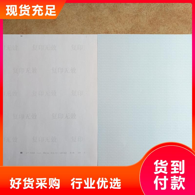 【检测报告防伪水印纸防复印纸防伪线纸细节决定品质】