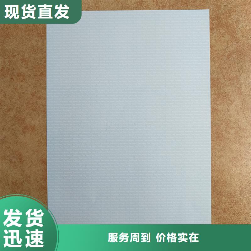 检测报告防伪水印纸防复印纸实力公司