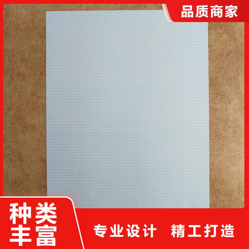 检测报告防伪水印纸防复印纸实力厂商