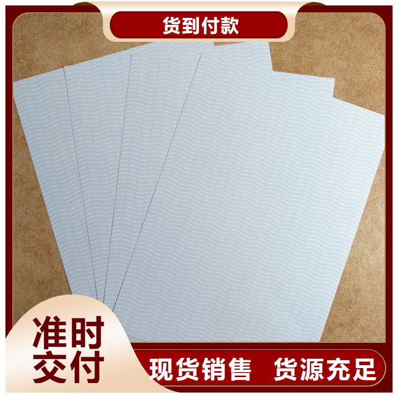  检测报告防伪水印纸防复印纸欢迎新老客户垂询
