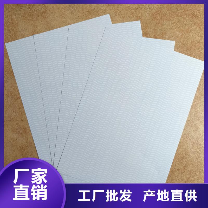  检测报告防伪水印纸防复印纸分类和特点