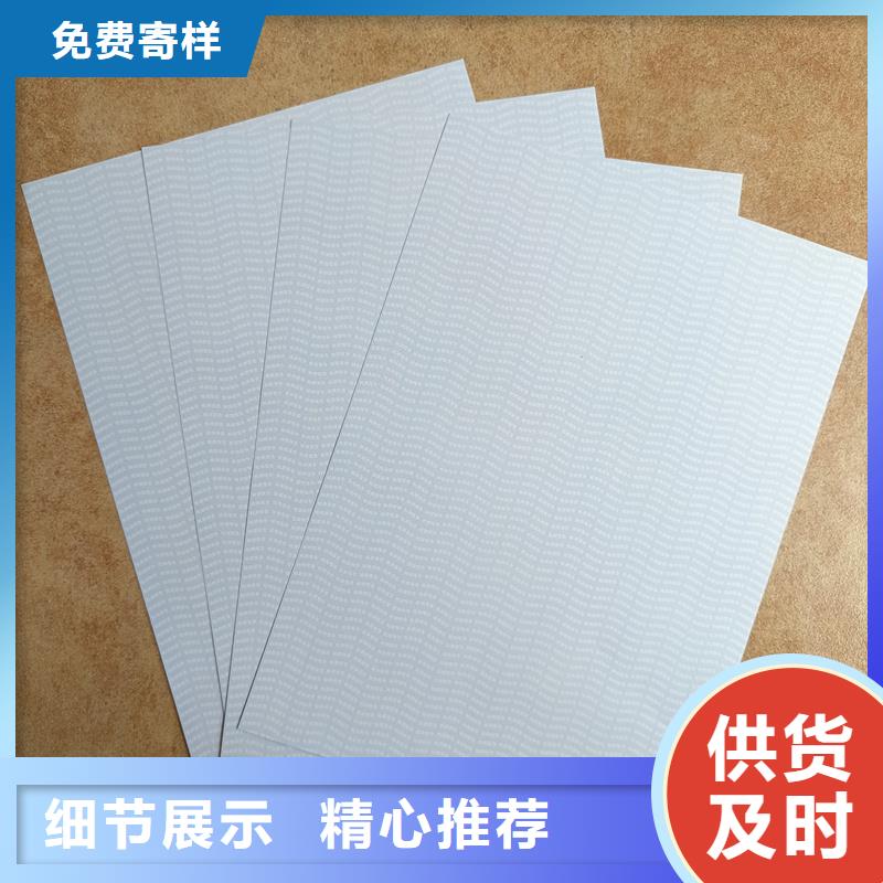 检测报告防伪水印纸防复印纸经久耐用