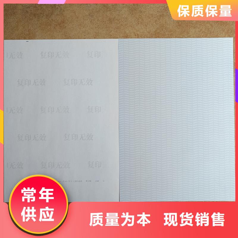 检测报告防伪水印纸防复印纸值得信赖