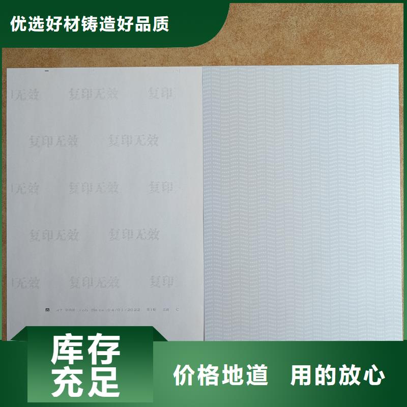 检测报告防伪水印纸防复印纸低价货源