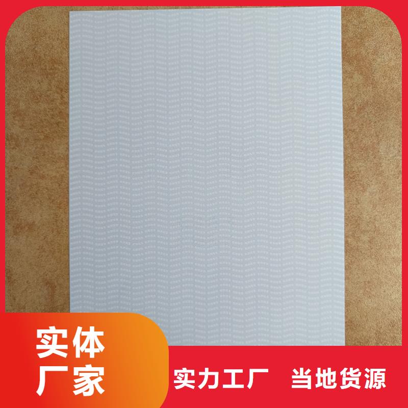 检测报告防伪水印纸防复印纸一站式采购